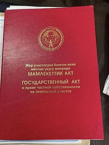 ак орго участки: 3 соток, Для строительства, Красная книга — 1