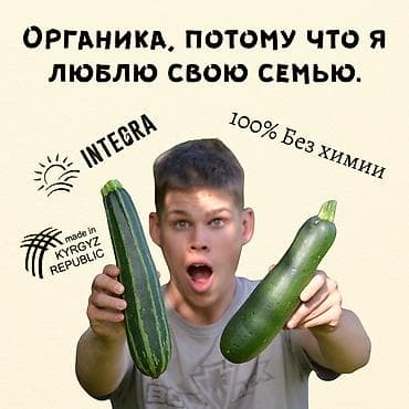 биог: Удобрение Платная доставка — 5