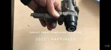 набор ключей авто: Аварийное вскрытия, восстановление при полно утери ключа, прописка чип — 4