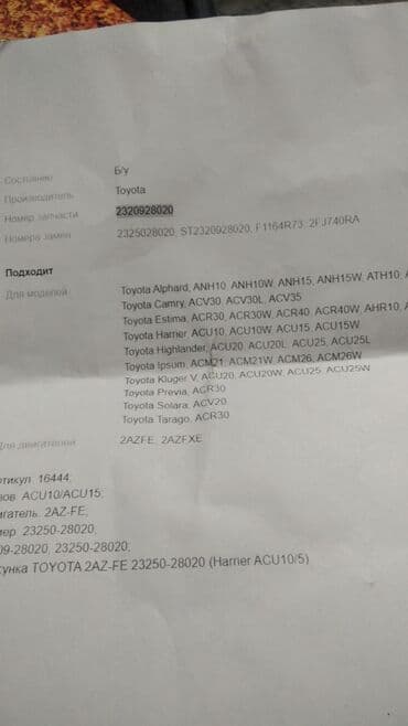 инжектор авто: Форсунка Toyota Оригинал — 2