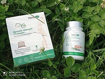 pull beer: Набор продукции Tiens (БАДы и напитки) Состав: - Полифруктозаны Tiens — 4