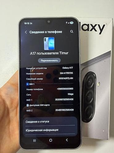 xiaomi 12: Samsung Galaxy A17, цвет - Серебристый — 6