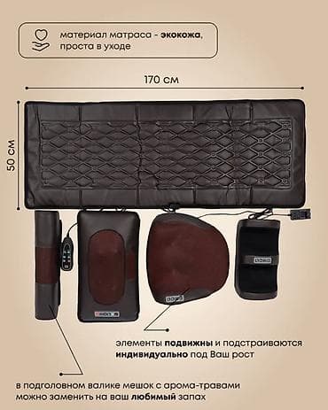 манас масаж: Массажный матрас 36W — готовое решение для релакса дома. Ключевые — 5