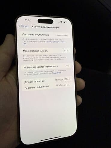 телефон режим 11 про: IPhone 16 Pro Max, Б/у, 256 ГБ, Desert Titanium, Чехол, 91 % — 5