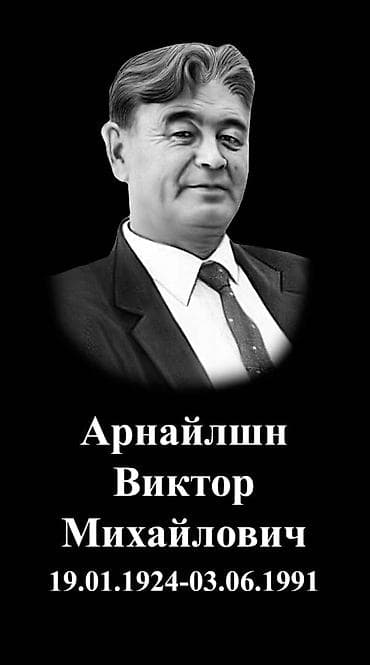 бостери асыл таш: Тосмолорду жасоо, Эстеликтерди жасоо, Тактачаларды жасоо | Габбро, Гранит, Металл | Жасалгалоо — 4