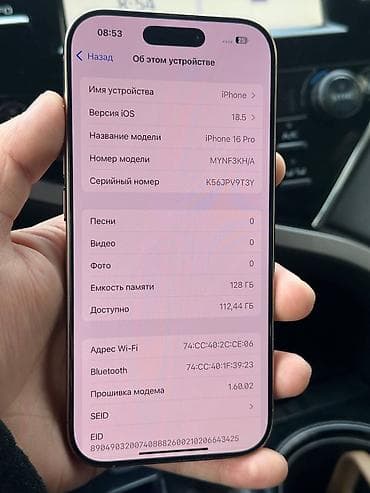 хонор 200 про цена в бишкеке: IPhone 16 Pro, 128 ГБ, 100 % — 3
