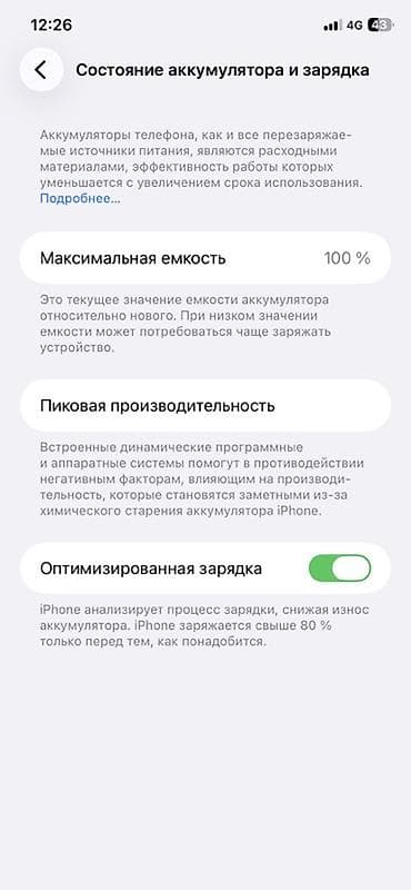 iphone 11 64: IPhone 11, Б/у, 128 ГБ, Черный, 100 % — 8