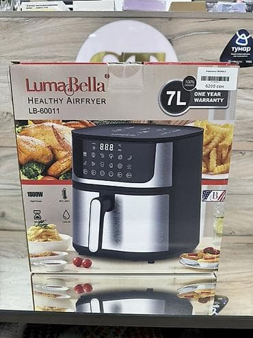 Аэрофритюрница LumaBella LB-60011 - Объем: 7 л - Мощность: 1800 Вт