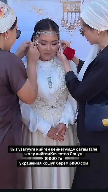 Свадебные платья и аксессуары: Платье на кыз узатуу, M, С поясом, Б/у, цвет - Белый — 1