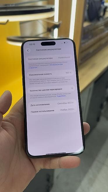 iphone 9 pro max: IPhone 15 Pro Max, Б/у, 256 ГБ, 100 % — 10