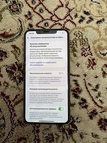 iphone 11 цена бишкек бу: IPhone 11 Pro Max, 256 ГБ, Алтын, 73 % — 3