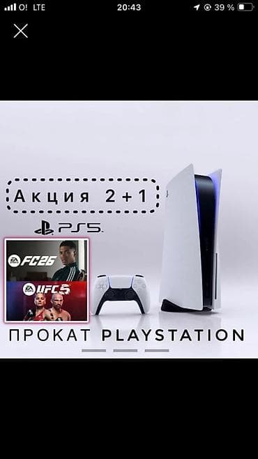 Прокат PlayStation 5
- Консоль PS5 с двумя геймпадоми DualSense at lalafo.kg Прокат PlayStation 5
- Консоль PS5 с двумя геймпадоми DualSense
