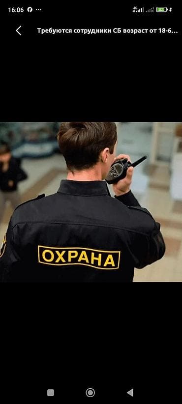 Работа: ТРЕБУЕТСЯ СОТРУДНИКИ ОХРАНЫ В ОФИС. Описание: - Работа сотрудником — 1
