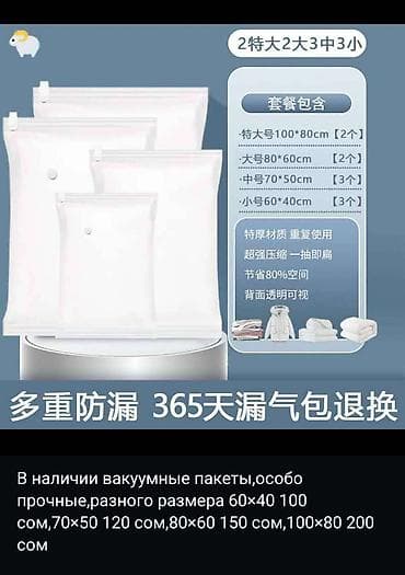 вакуумный упаковка: Фольгированные zip-пакеты для заморозки и длительного хранения Эти — 8