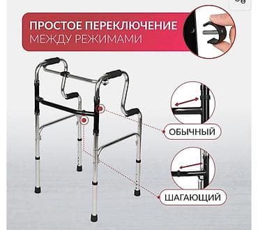 ходунки для пожилых людей: Ходунок для пожилых лёгкие | Новые | Доставка Ходунки Бишкек/Ходунки — 9