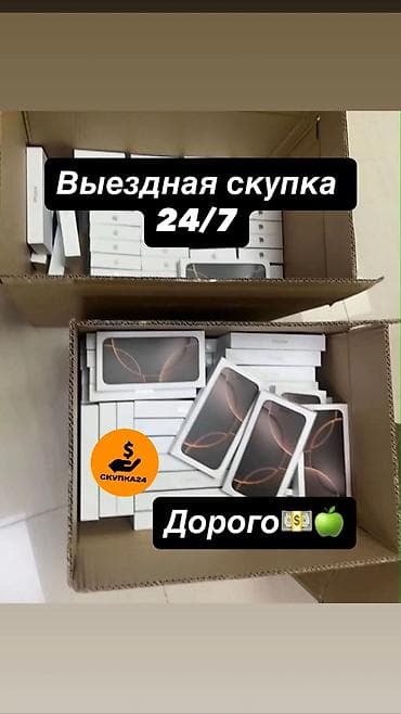 айфон 12 цена в бишкеке бу: IPhone 12 Pro — 1