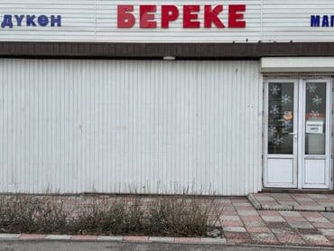 овощной магазин: ПРОДАЕТСЯ ПРОДАЕТСЯ ПРОДАЕТСЯ Продуктовый магазин «Береке» - — 7