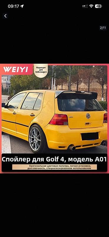 спойлер на гольф3: Задний спойлер Volkswagen — 4