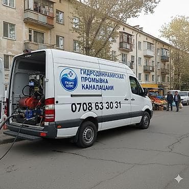 работа с ежедневной зарплатой бишкек: Канализационные работы | Чистка стояков, Чистка засоров, Прочистка труб Больше 6 лет опыта — 1