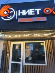 сколько стоит открыть осоо в бишкеке: Продажа бизнеса Фастфуд : Бургеры, Вместе с: База клиентов и поставщиков, Готовые договоры и контракты, Интернет-ресурсы — 7