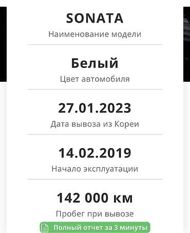 Hyundai Sonata: 2018 г., 2 л, Автомат, Газ — 9