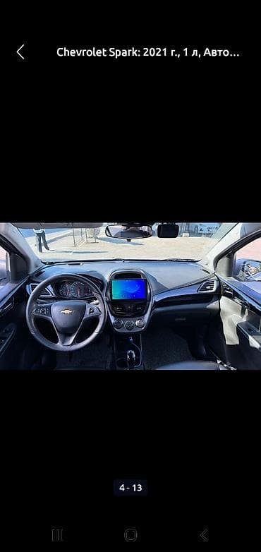 киа спарк: Chevrolet Spark: 2021 г., 1 л, Автомат, Бензин, Хэтчбэк — 8