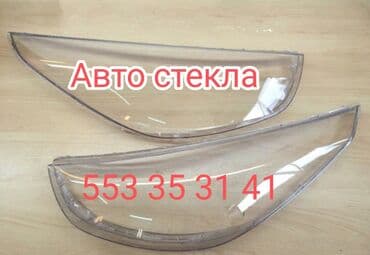 тае: Комплект передних фар Новый — 1