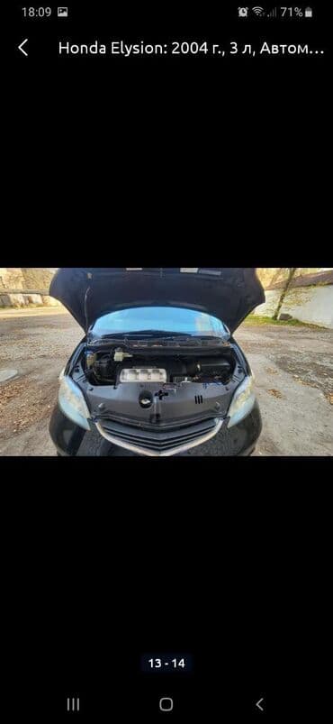 хонда одиссей обсолют: Honda Elysion: 2004 г., 3 л, Автомат, Бензин, Минивэн — 13