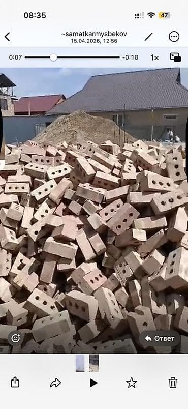 гладильная доска: Пустотелый, дырчатый, Жженый кирпич — 1