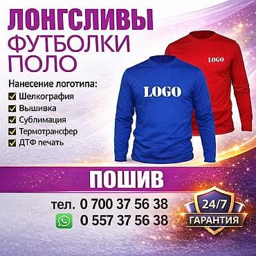 ворота из профнастила: Индивидуальный пошив | Швейный цех | Футболки — 1