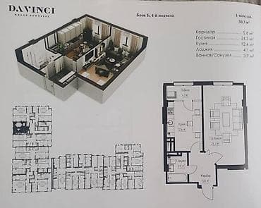 o2 development: 1 комната, 50 м², Элитка, 4 этаж, ПСО (под самоотделку) — 2