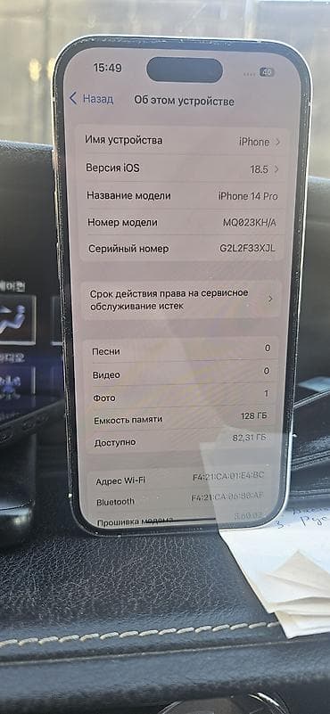 IPhone 14 Pro, Б/у, 128 ГБ, White Titanium, Кабель, 80 %