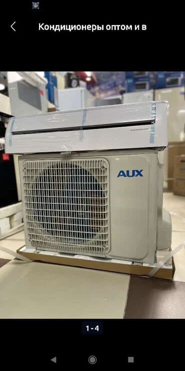 кондиционеры aux: Кондиционер AUX — 8