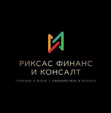 ищу партнёров: Бухгалтерские услуги | Ведение бухгалтерского учёта — 1