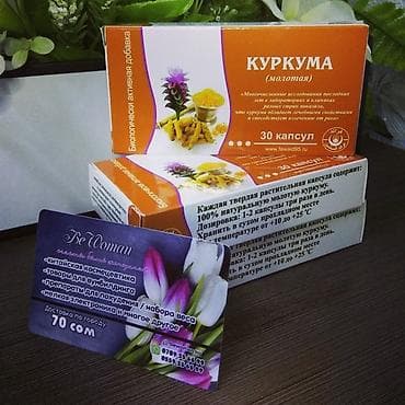 % натуральная оригинальная Куркума содержит фитопитательные вещества