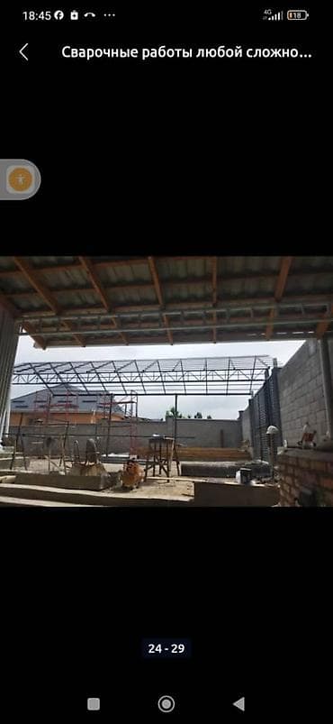 elegance stroy: Сварочные работы:навесы;односкатные,арки,полуарки, конверты,ангары — 7