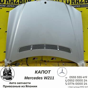 капот гигант: Mercedes-Benz, Б/у, Оригинал — 1