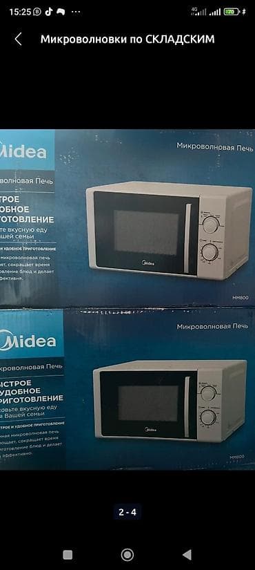dekko plus: Микроволновка, Новый, Бесплатная доставка — 2