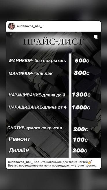 маникюр недорого: Услуги маникюра и педикюра. Прайс-лист услуг: Маникюр: - Маникюр без — 1