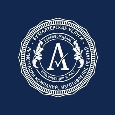 изготовить печать без документов: Юридические услуги | Налоговое право, Финансовое право, Экономическое право | Консультация, Аутсорсинг — 2