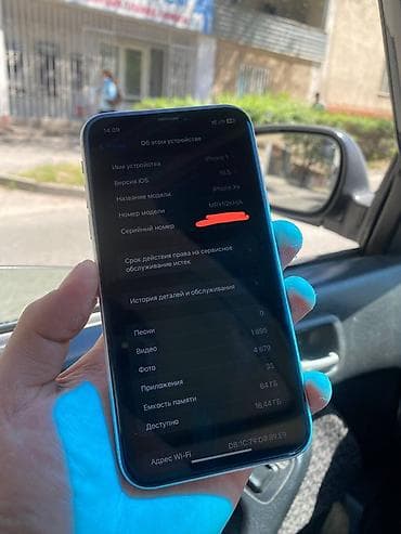 обмен айфона: IPhone Xr, 64 ГБ, Белый — 2