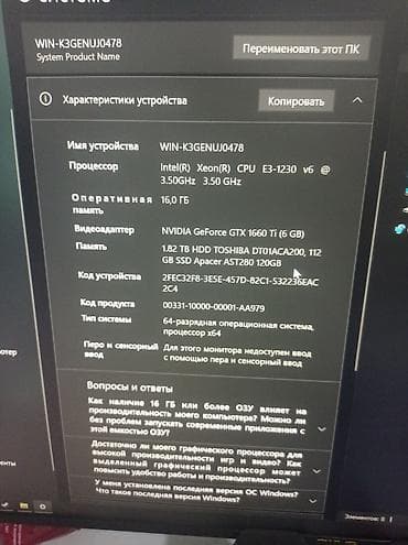 кампы: Компьютер, ядер - 4, ОЗУ 16 ГБ, Игровой, Б/у, Intel Xeon, NVIDIA GeForce GTX 1650 Ti, HDD + SSD — 4