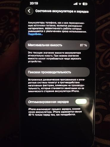 apple iphone 11: IPhone 14, Б/у, 256 ГБ, Синий, Зарядное устройство, Защитное стекло, Чехол, 87 % — 4