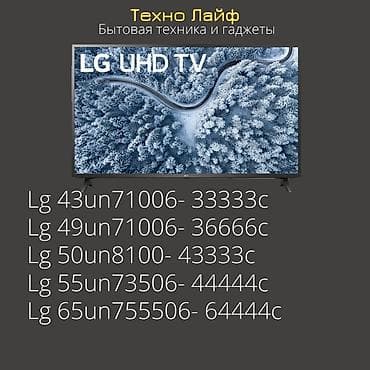 телевизоры 40 дюймов: Скидки на телевизоры! Спешите купить! От 32 дюймов до 75 дюймов Цены — 1