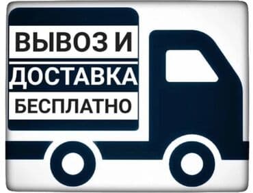 прайс лист на отделочные работы в бишкеке 2024: Стирка ковров, | Палас, Ала-кийиз, Шырдак, Самовывоз, Бесплатная доставка — 5