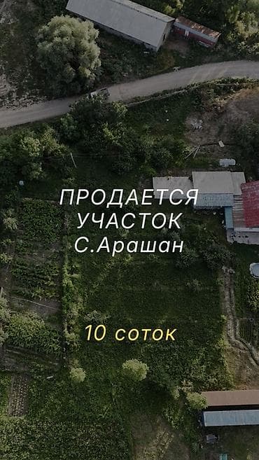 земелний участок: 10 соток, Для строительства, Красная книга — 1