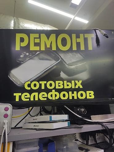 Ремонт сотовых телефонов. Оказываются услуги по ремонту мобильных