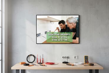 нужен электрик на дом: Электрик | Электромонтажные работы Больше 6 лет опыта — 1