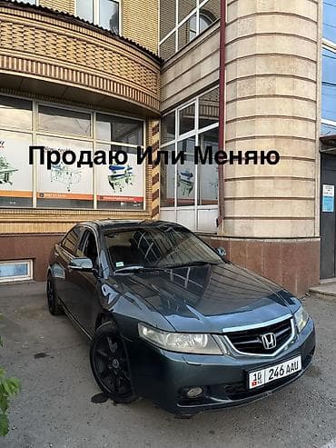 классические автомобили: Honda Accord: 2005 г., 2.4 л, Автомат, Бензин, Седан — 1