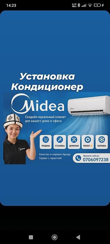 Установка и обслуживание кондиционеров Midea Профессиональные работы